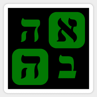 Hebrew Word for Love Ahava Hebrew Letters Grid Green Aesthetic Sticker